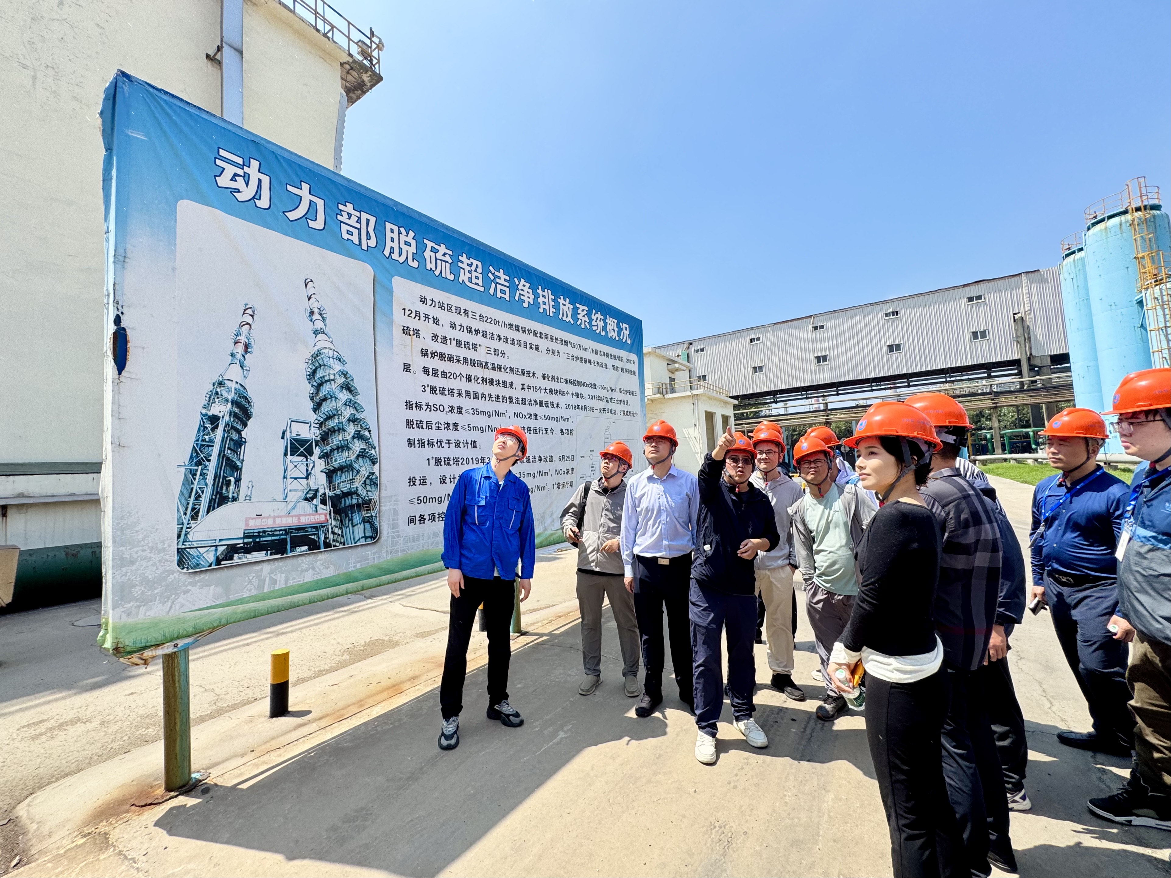 新員工走進(jìn)中石化南化公司，實(shí)地見(jiàn)證氨法脫硫技術(shù)應(yīng)用成果
